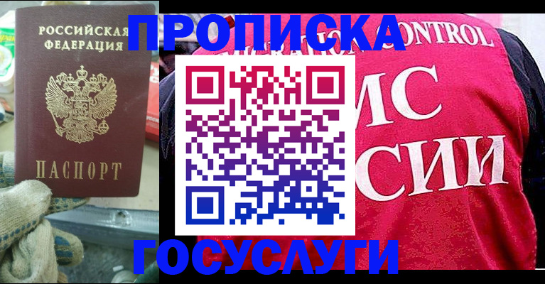 временная регистрация гарантия в Тутаеве