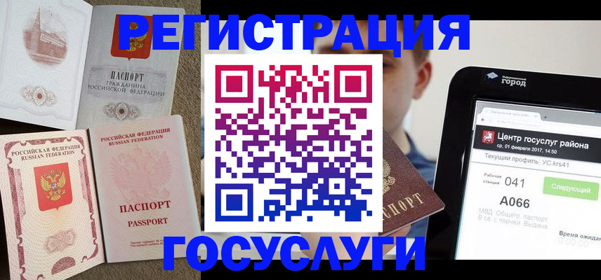 прописка в Тутаеве