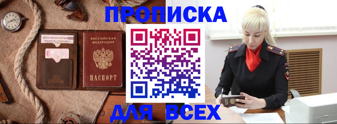 прописка гарантия в Тутаеве